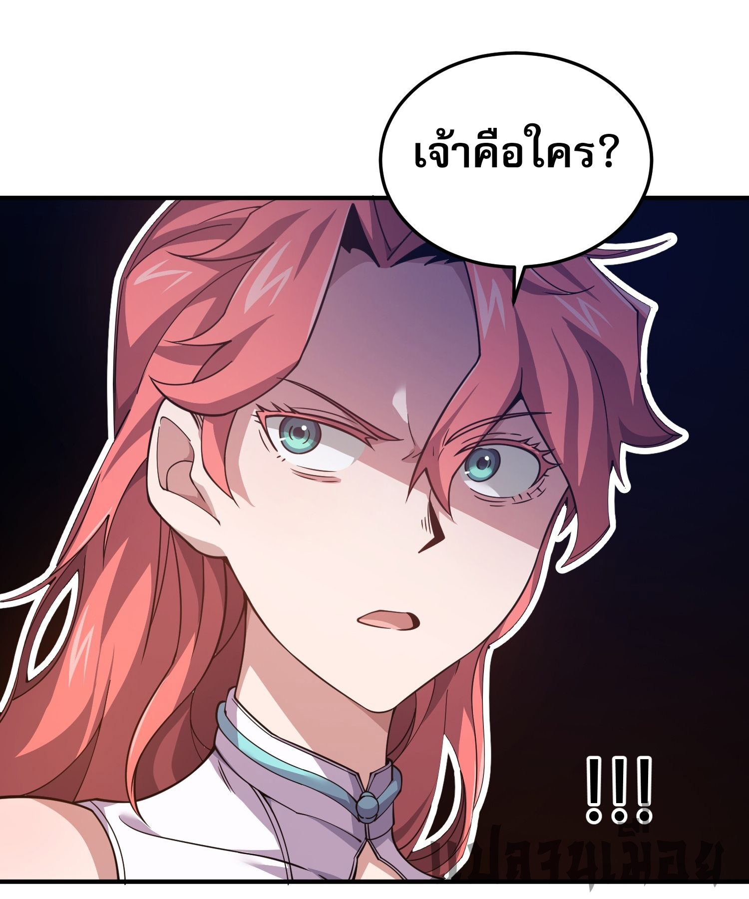 หลอมปราณ 3000 ขั้น : รับจักรพรรดินีเป็นศิษย์ ตอนที่ 7 หน้า 27