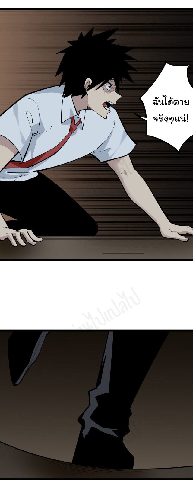 Sanjie Taobao Store ระบบร้านค้าเทพเจ้า ตอนที่ 176 หน้า 7