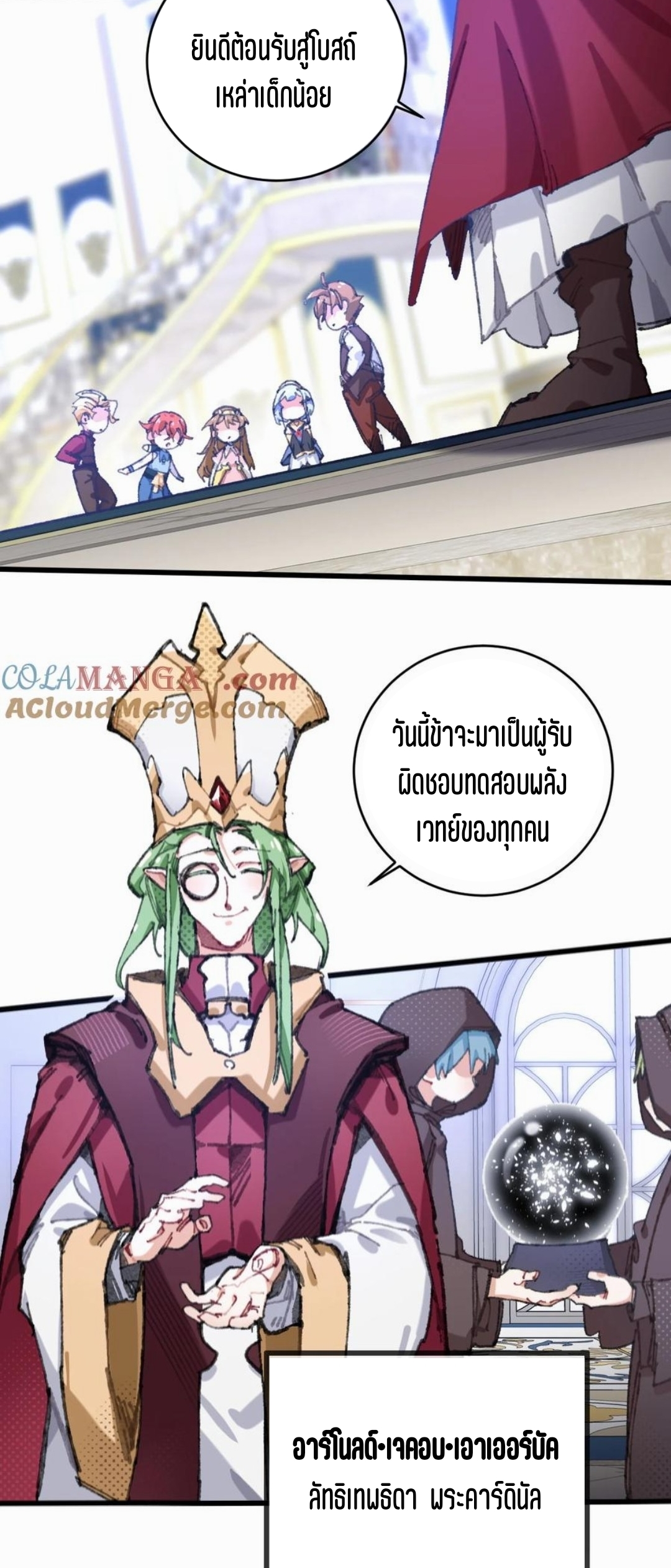 เจ้าหญิงไร้ค่า LV999 ตอนที่ 1 หน้า 40