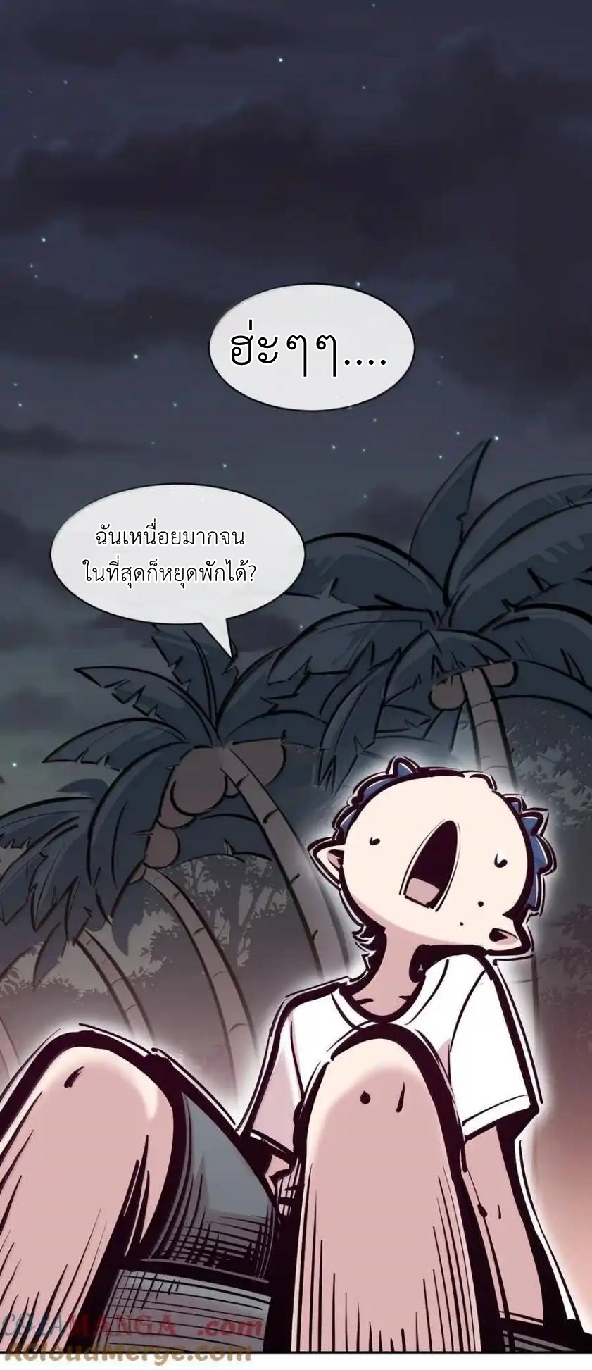 Demon x Angel can't get along! ตอนที่ 139 หน้า 37