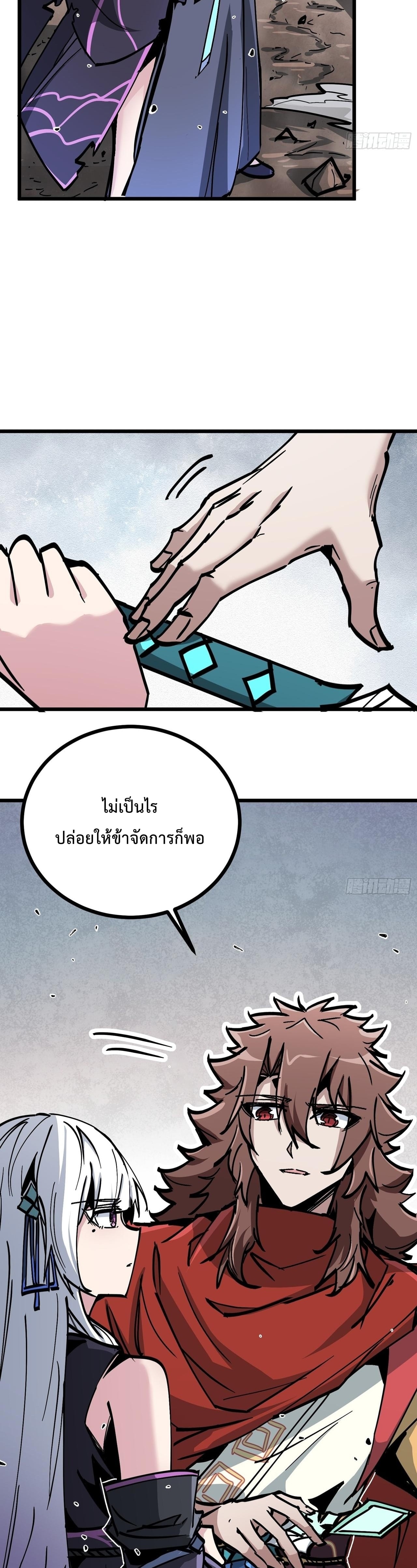 ซวยชะมัด ดันมาเกิดเป็นตัวร้ายในเกมซะได้ ตอนที่ 13 หน้า 5
