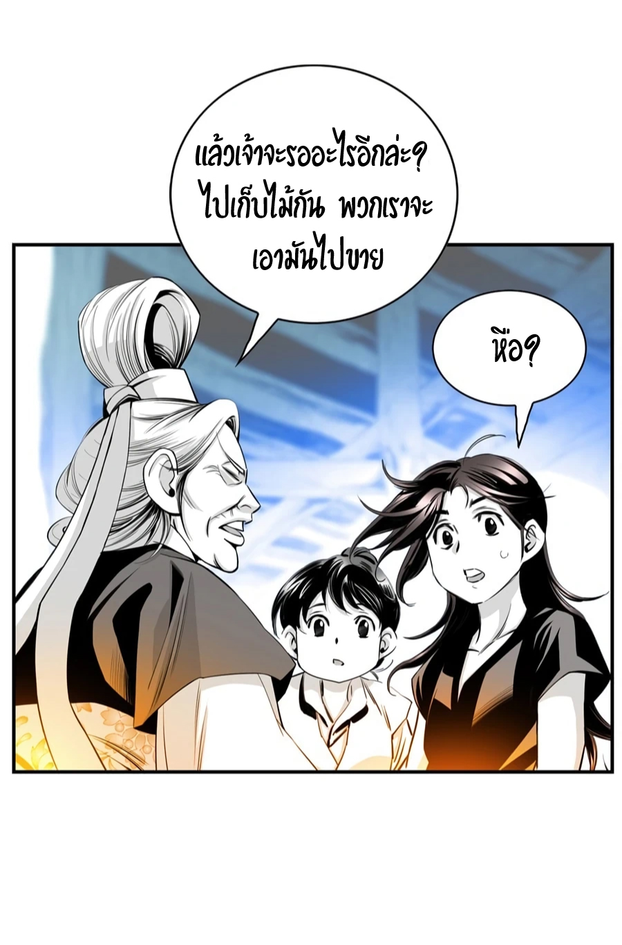 เส้นทางสู่สวรรค์ ตอนที่ 4 หน้า 35