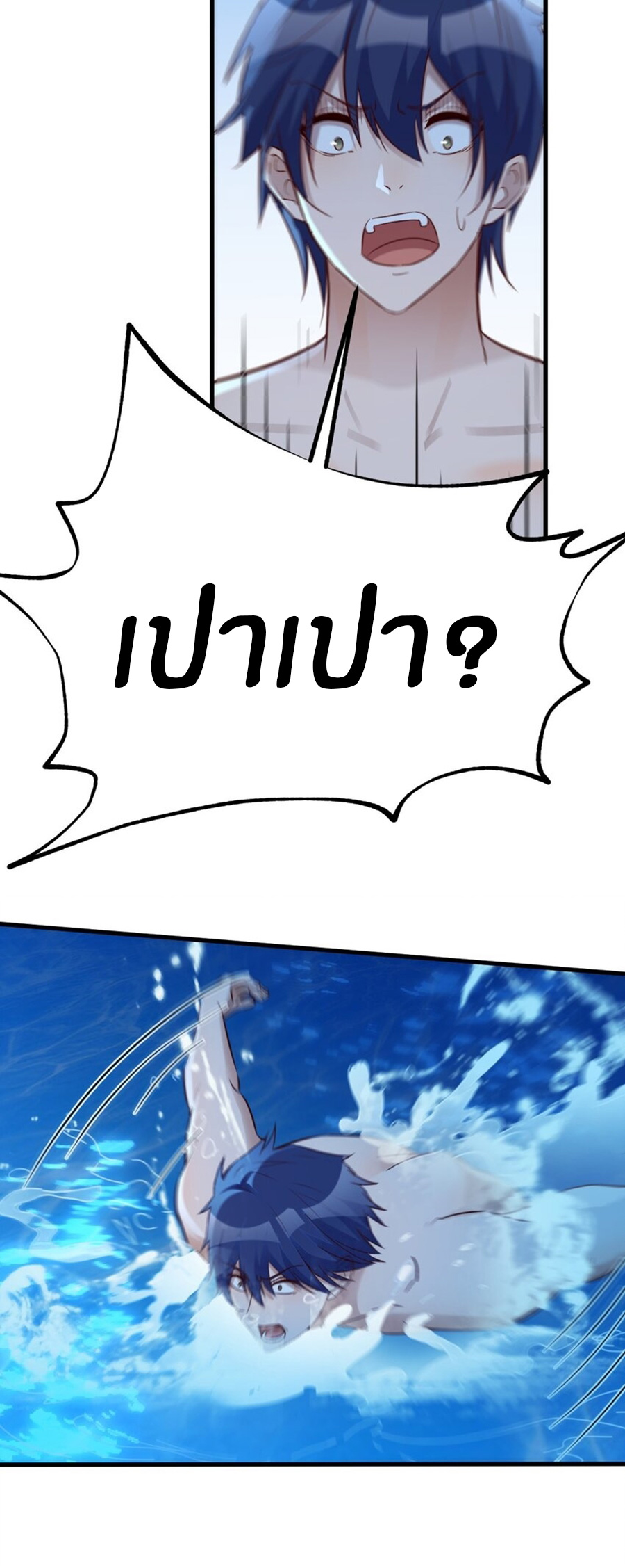 พี่สาวอยากเล่นคุณ ตอนที่ 216 หน้า 15