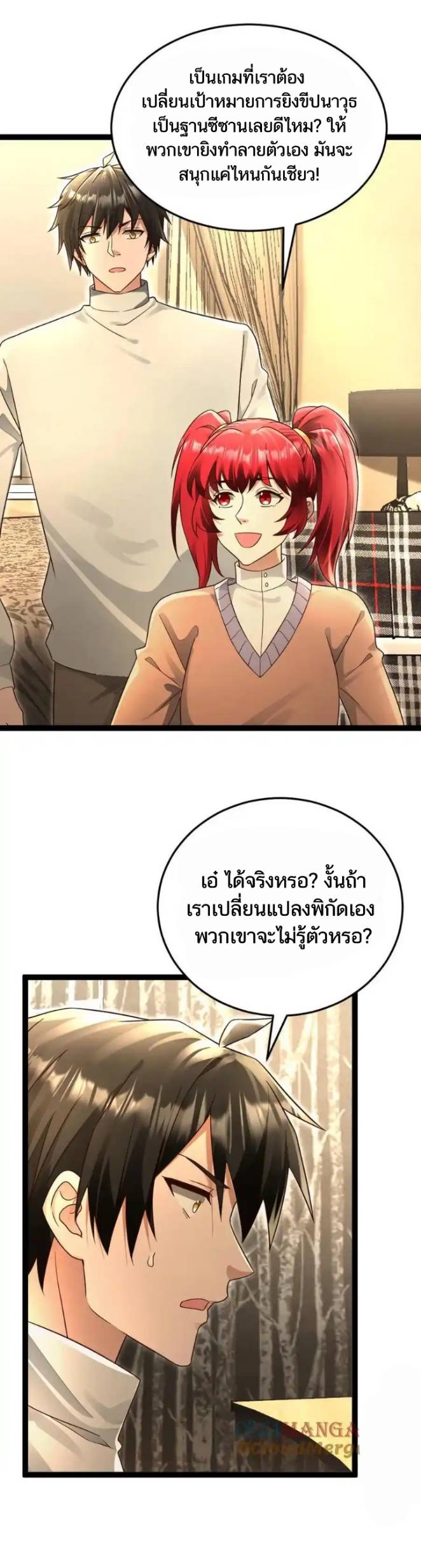 Freezing the World：I Built a Doomsday Safehouse ตอนที่ 187 หน้า 2