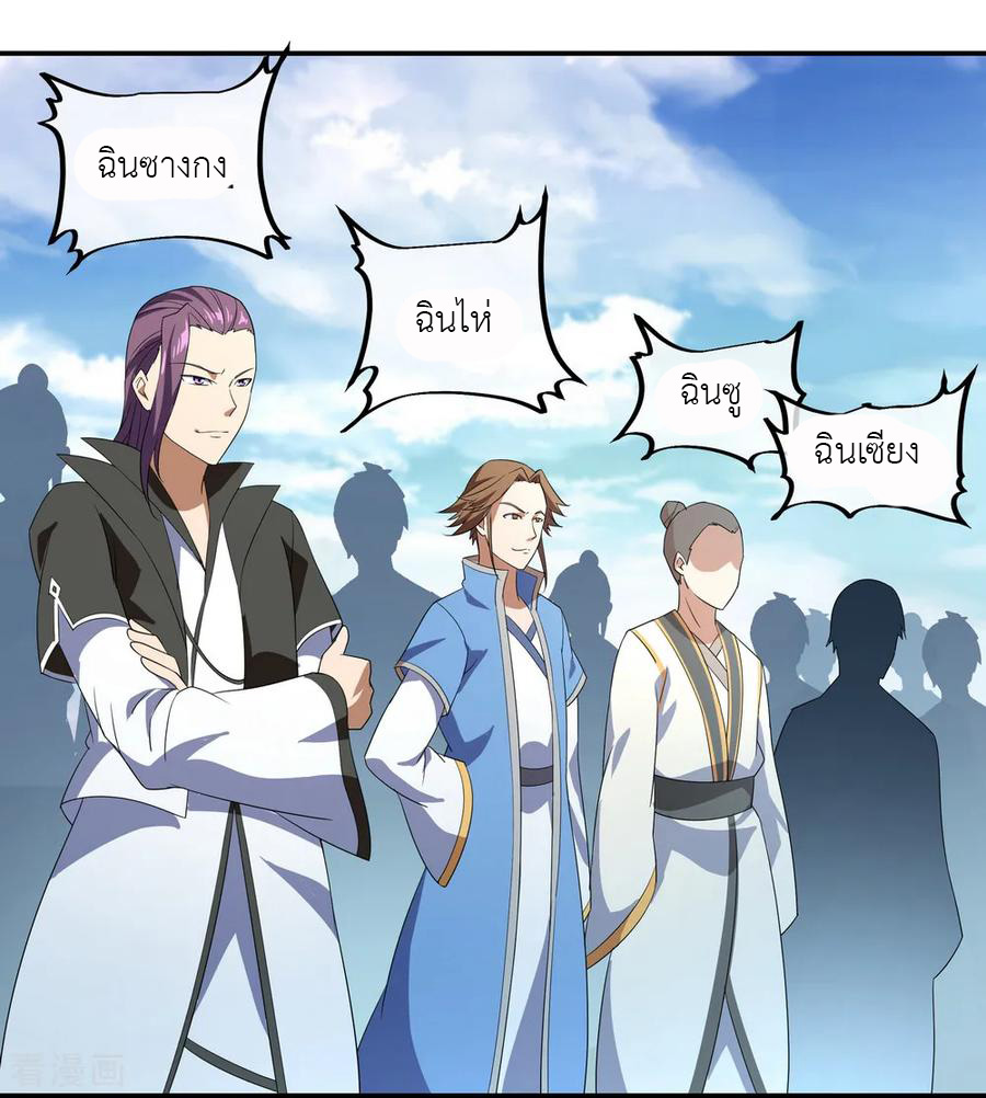 peerless battle spirit ตอนที่ 29 หน้า 20