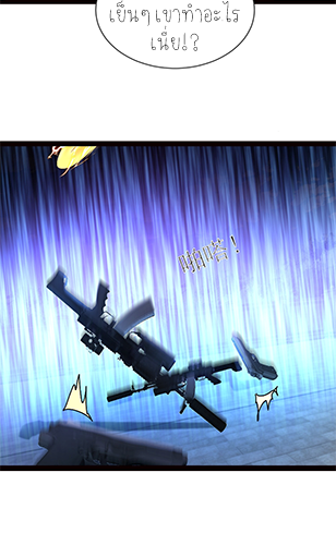 ลูกเขยผู้บ้าคลั่ง (จักรพรรดิอมตะ) ตอนที่ 8 หน้า 39