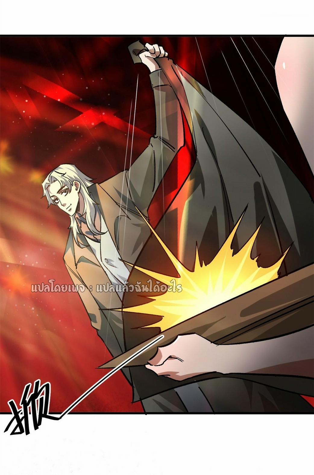 รูเล็ตเวิลด์ สุ่มไอเทมเอาชีวิตรอด ตอนที่ 186 หน้า 5