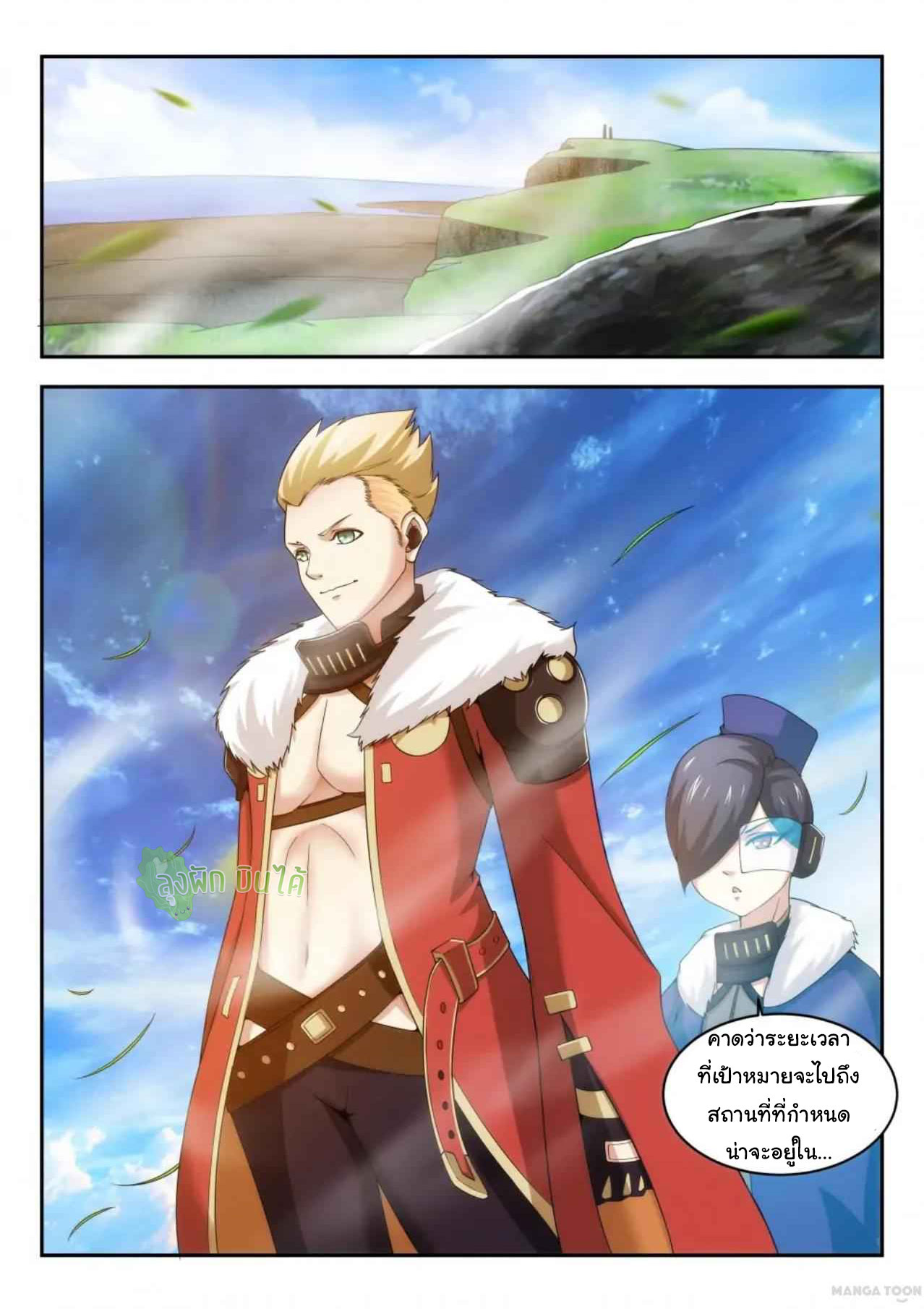 Malaise creature awaken ตอนที่ 14 หน้า 5