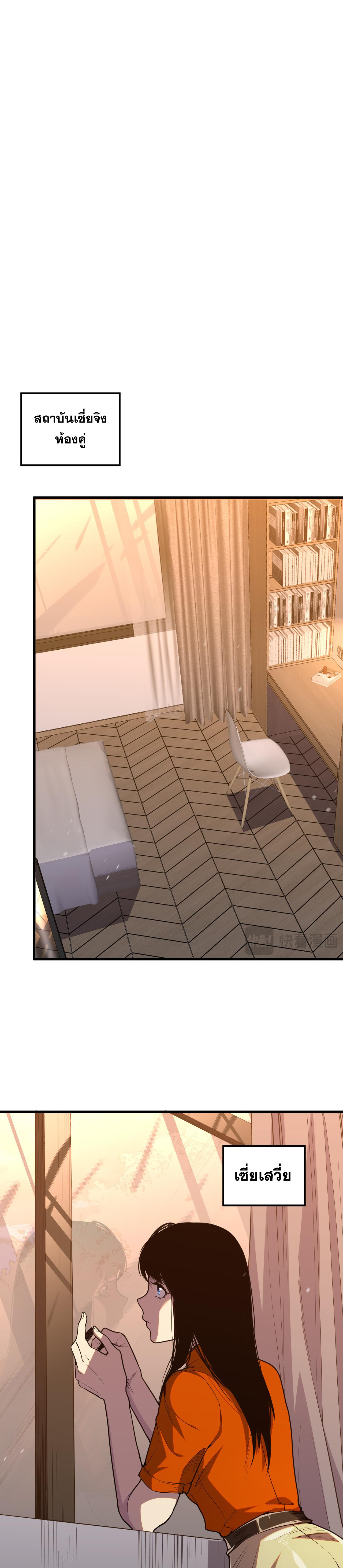 เนโครแมนเซอร์! ฉันคือภัยพิบัติล้างโลก! ตอนที่ 31 หน้า 35