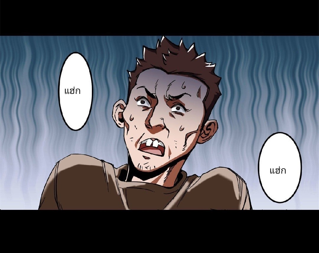 รูเล็ตเวิลด์ สุ่มไอเทมเอาชีวิตรอด ตอนที่ 2 หน้า 20