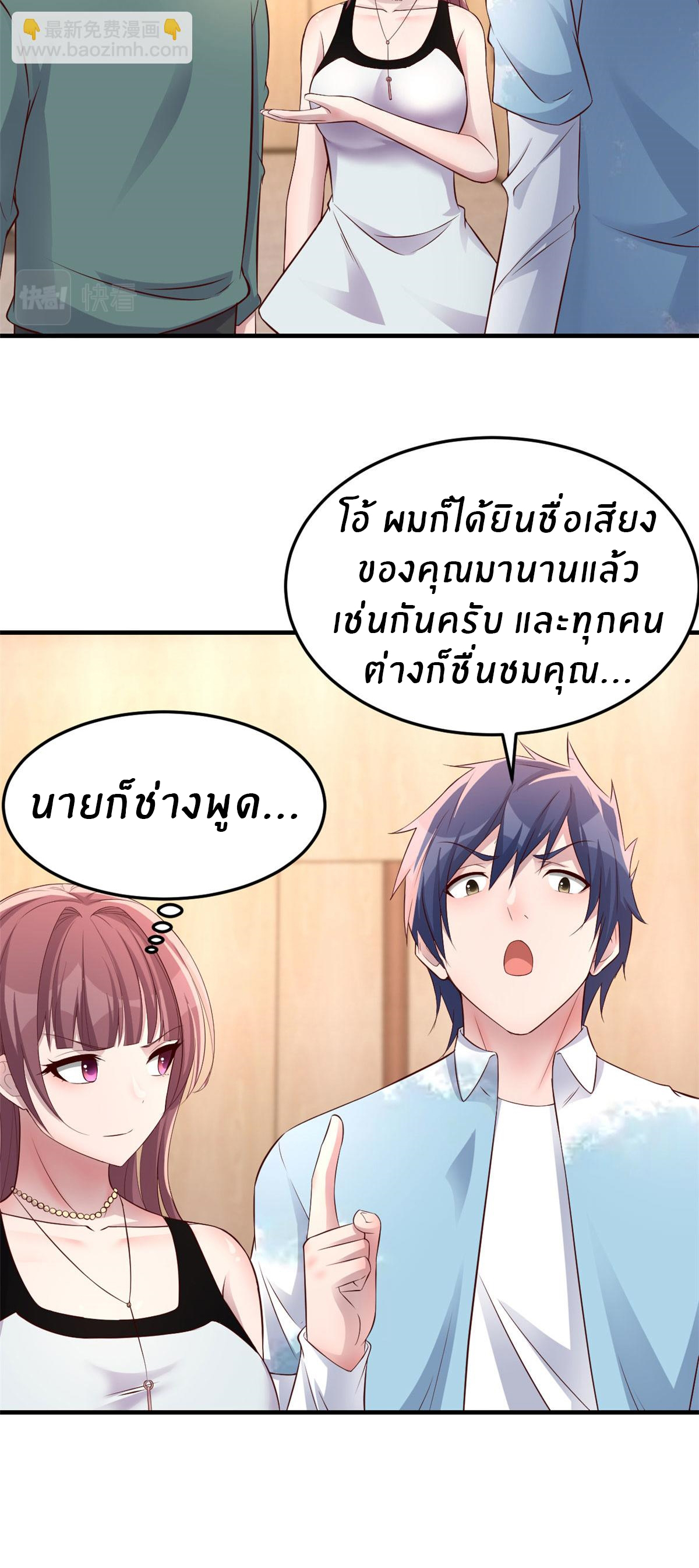 พี่สาวอยากเล่นคุณ ตอนที่ 165 หน้า 9