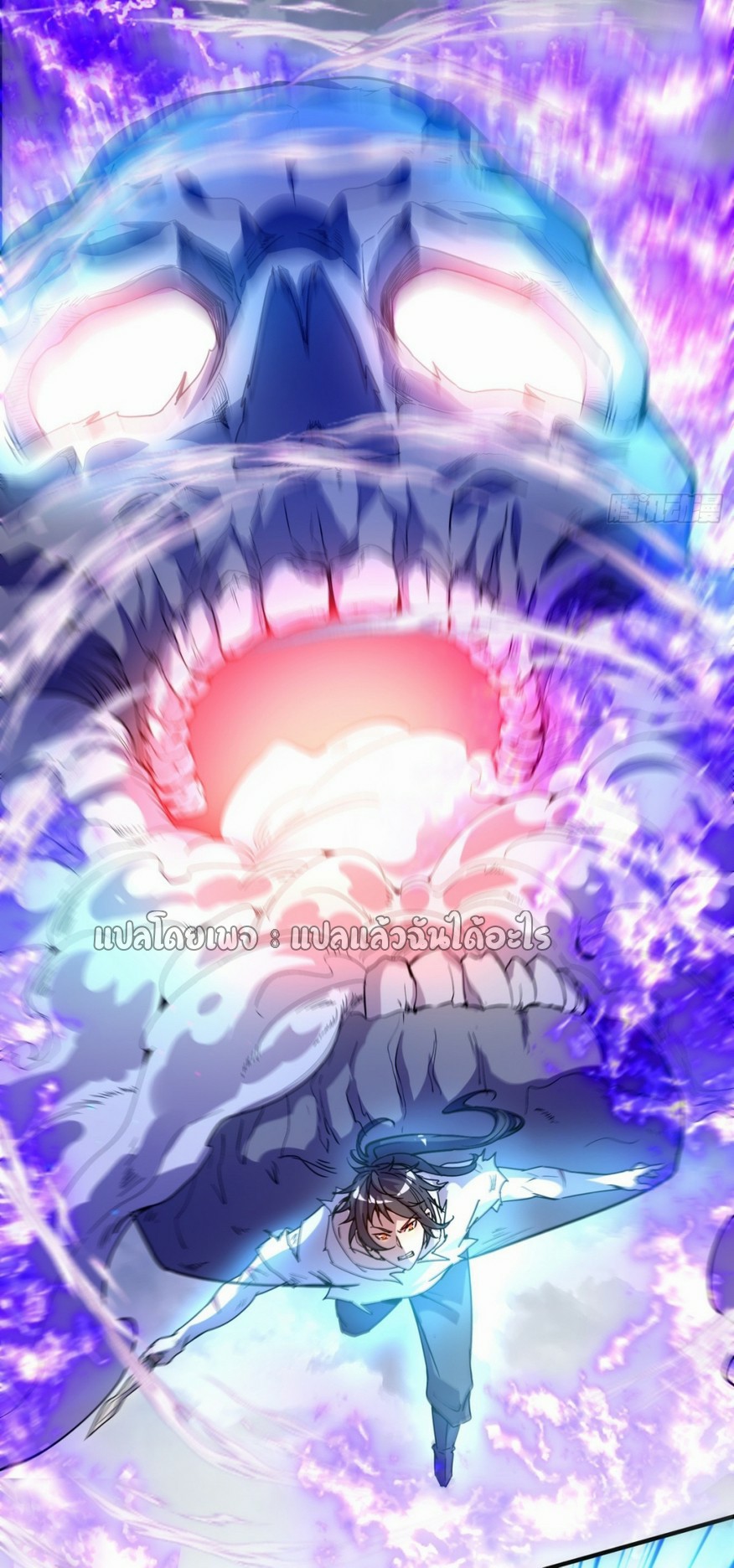 (ชนจีน)จุติเทพจักรพรรดิเกิดมาทั้งทีมีคะแนนเป็นล้าน ตอนที่ 1 หน้า 52