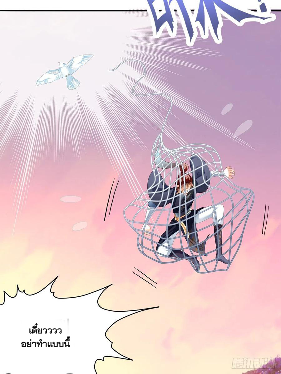 Nine Stars Overlord Body ตอนที่ 16 หน้า 5