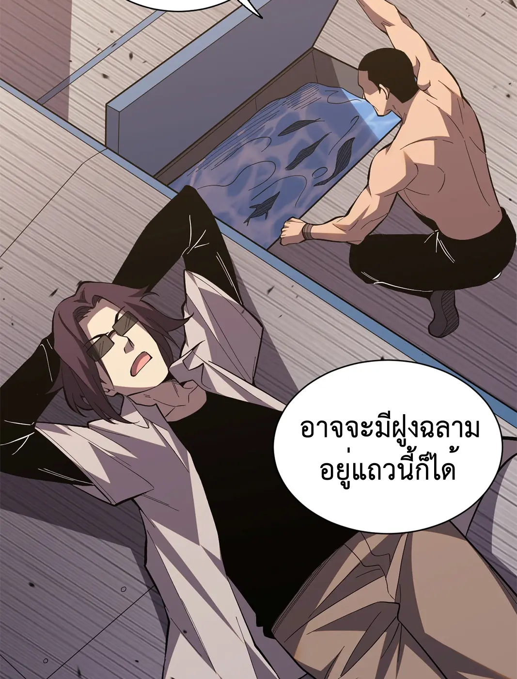 [ชนจีน] เทพอสูรเบฮีมอธ - Demon God of Apocalyptic Behemoth ตอนที่ 16 หน้า 50