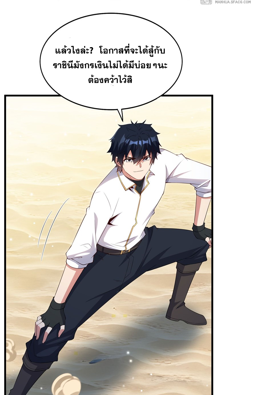 Shut Up, Evil Dragon! I don't want to raise a child with you anymore ตอนที่ 24 หน้า 47