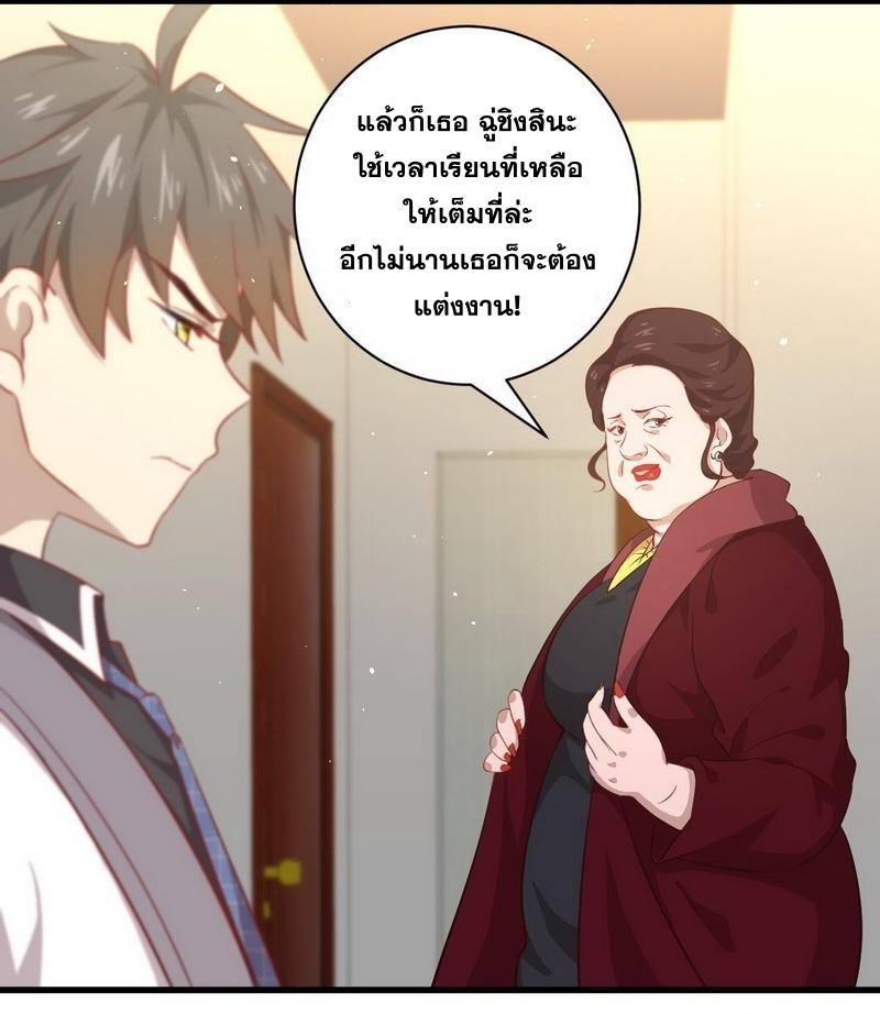 Immortal Swordsman in The Reverse World ข้าเซียนกระบี่ไม่เกาะสตรี ตอนที่ 29 หน้า 15