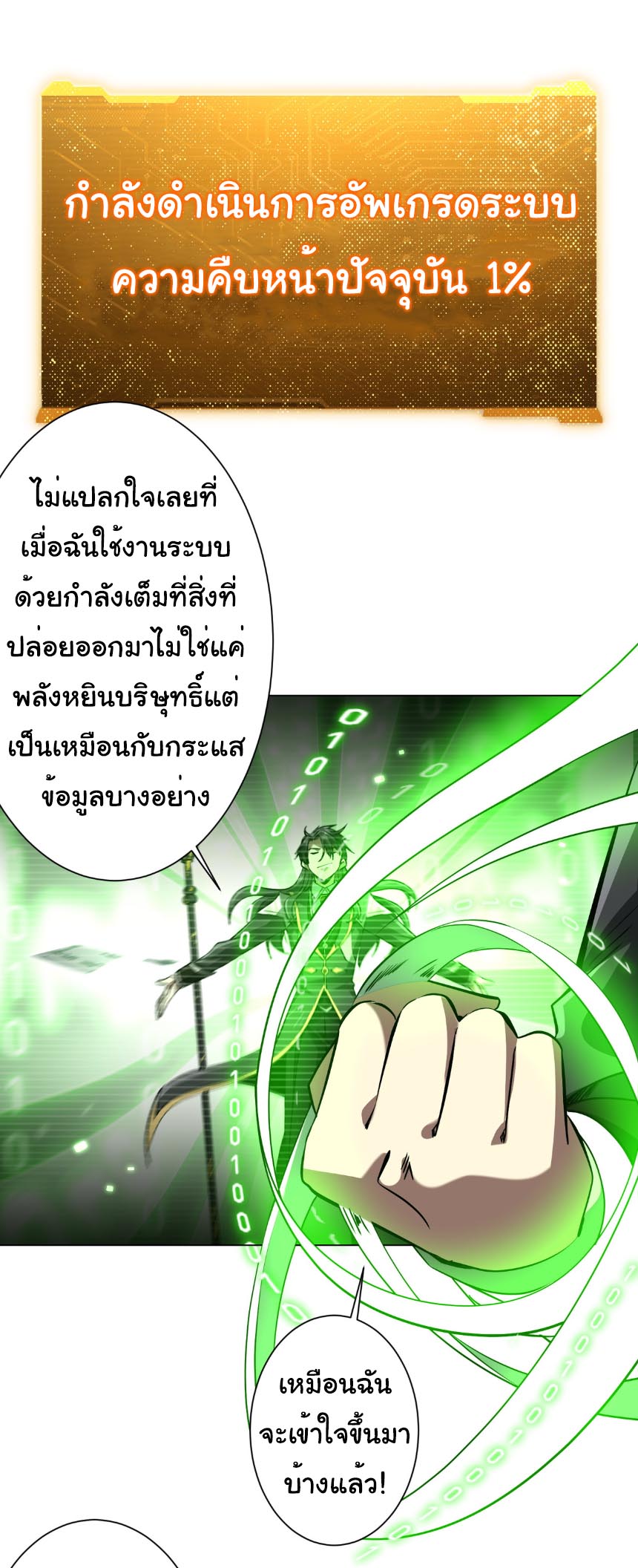 Start with trillions of coins ตอนที่ 289 หน้า 10