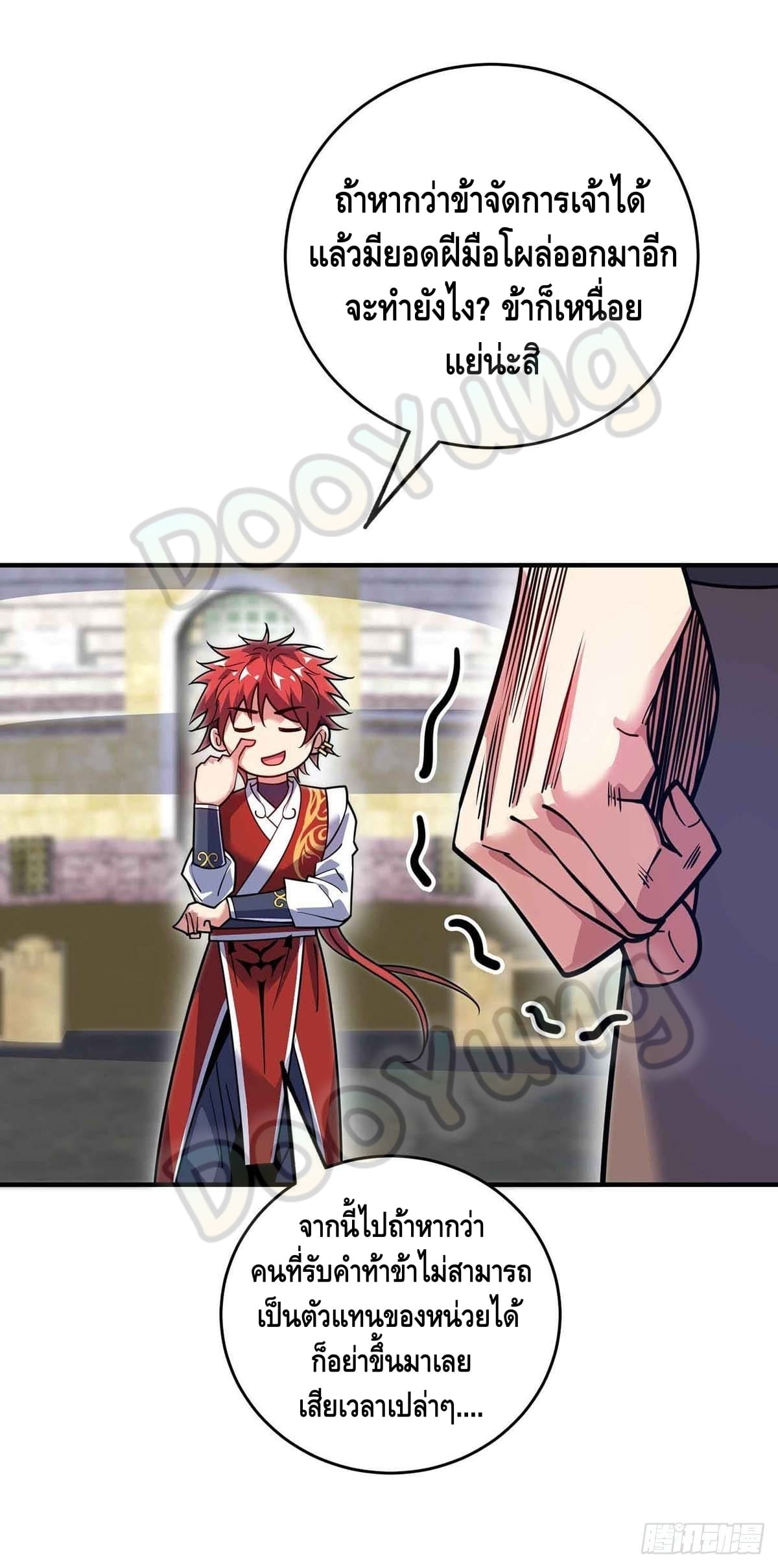 Eternal first son-in-law ตอนที่ 131 หน้า 24