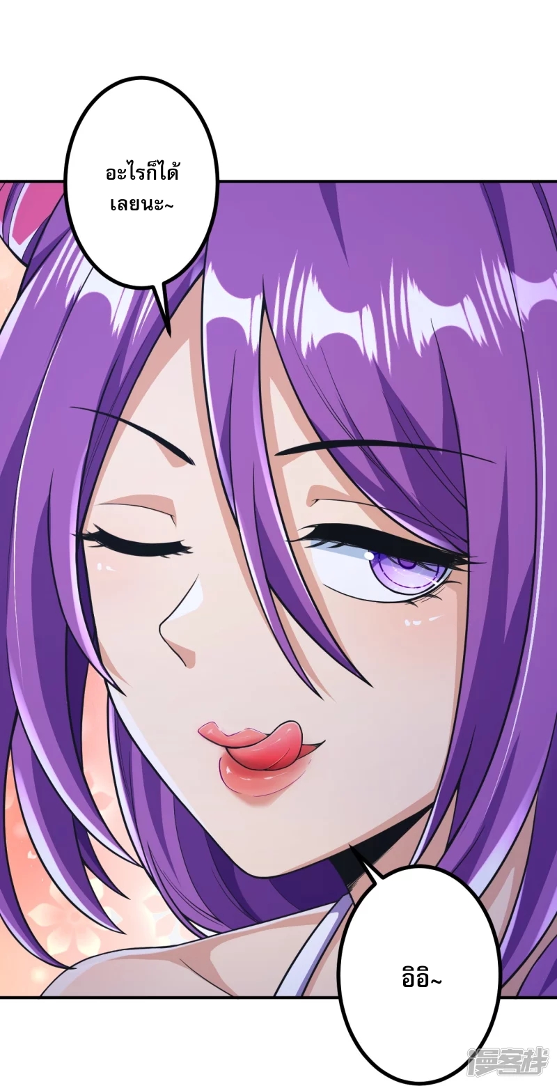 ผู้ขัดเกลาร่างกายที่แข็งแกร่งที่สุดในประวัติศาสตร์ ตอนที่ 16 หน้า 26