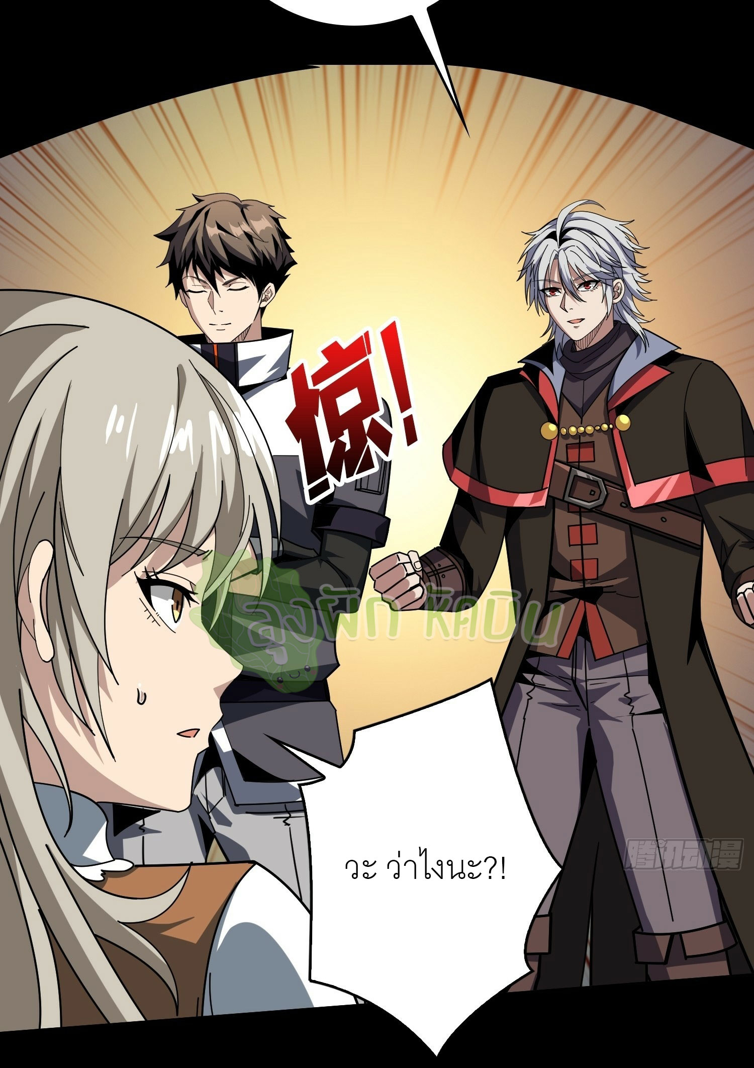 (ชนจีน) IT STARTS WITH A KINGPIN ACCOUNT - จุติจอมราชัน ตอนที่ 405 หน้า 7