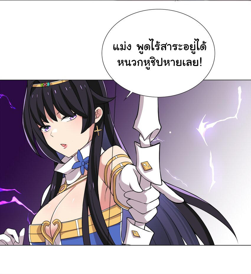 เกิดใหม่เป็นเจ้าหญิงแห่งโชคชะตา 666 โชคชะตา ตอนที่ 25 หน้า 13