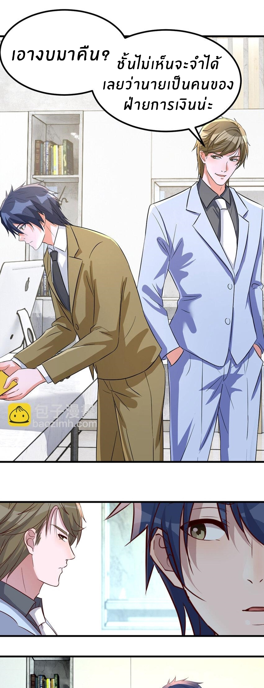 พี่สาวอยากเล่นคุณ ตอนที่ 210 หน้า 2