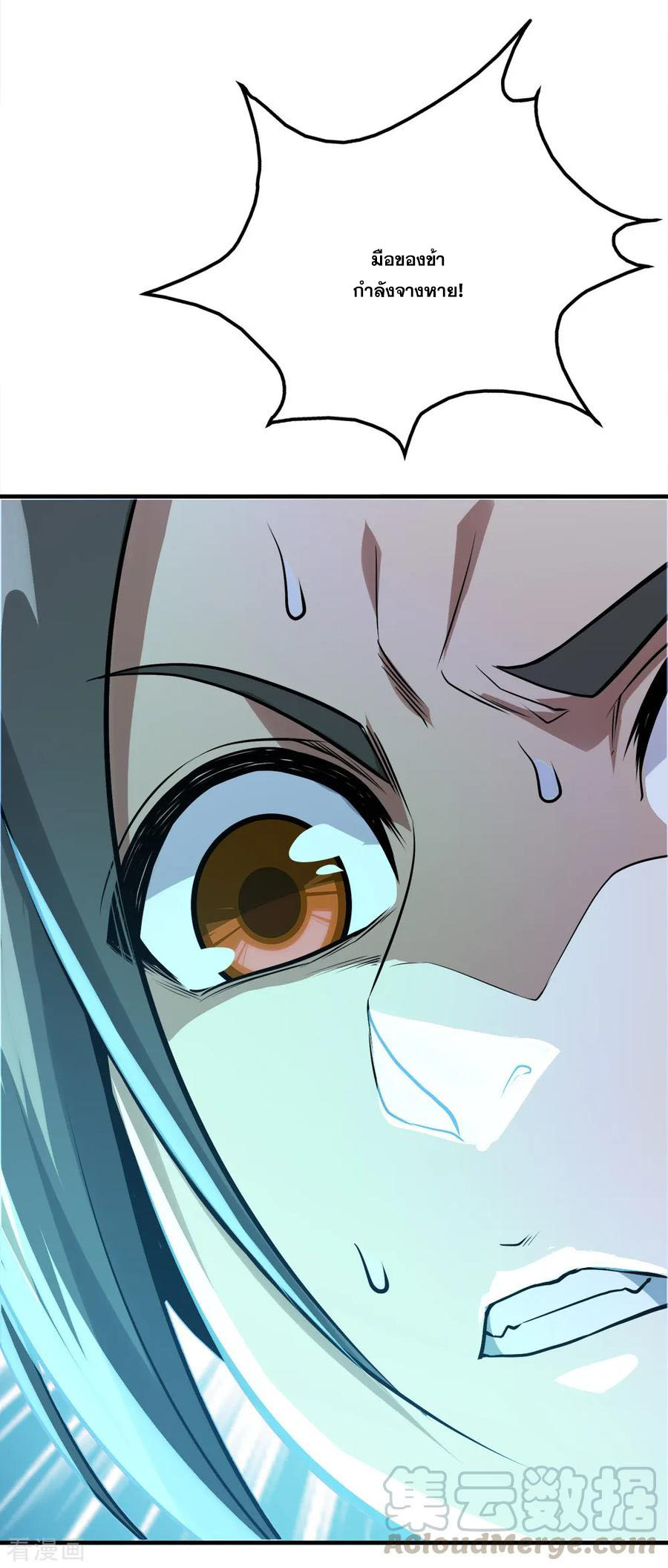 เทพอสูรสยบฟ้า ตอนที่ 61 หน้า 24