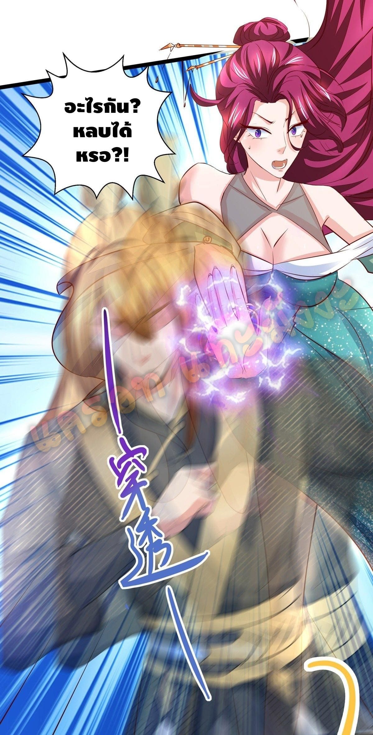 million skill points ตอนที่ 30 หน้า 13