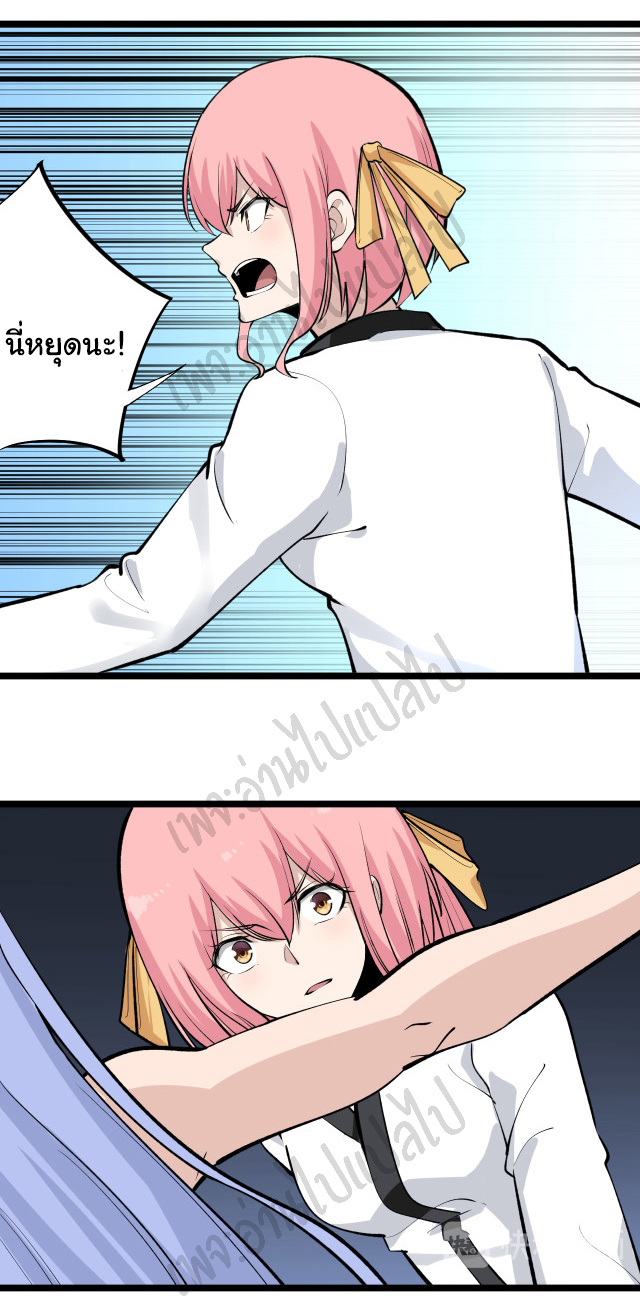 Sanjie Taobao Store ระบบร้านค้าเทพเจ้า ตอนที่ 168 หน้า 11