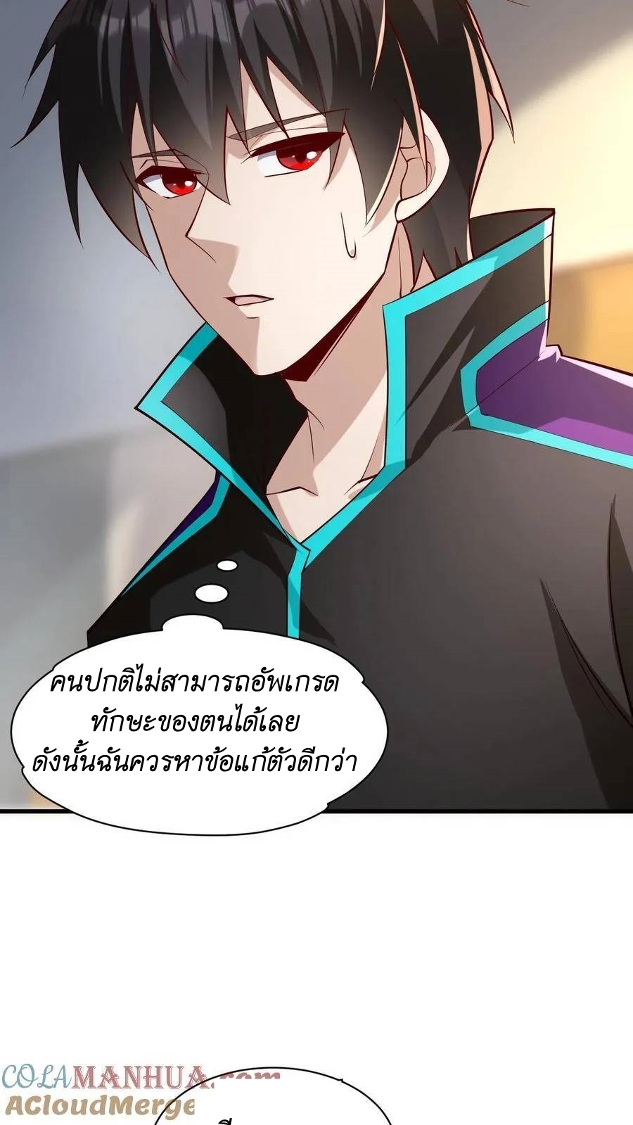 I Accidentally Became Invincible While Studying With My Sister ตอนที่ 27 หน้า 9