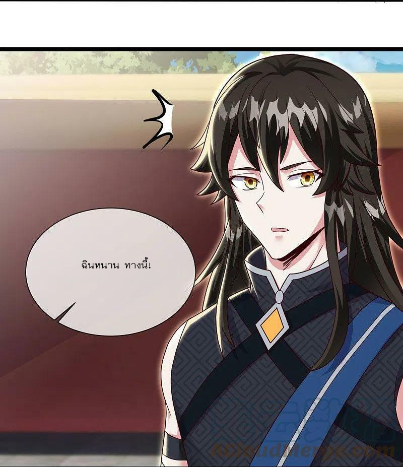 peerless battle spirit ตอนที่ 502 หน้า 33