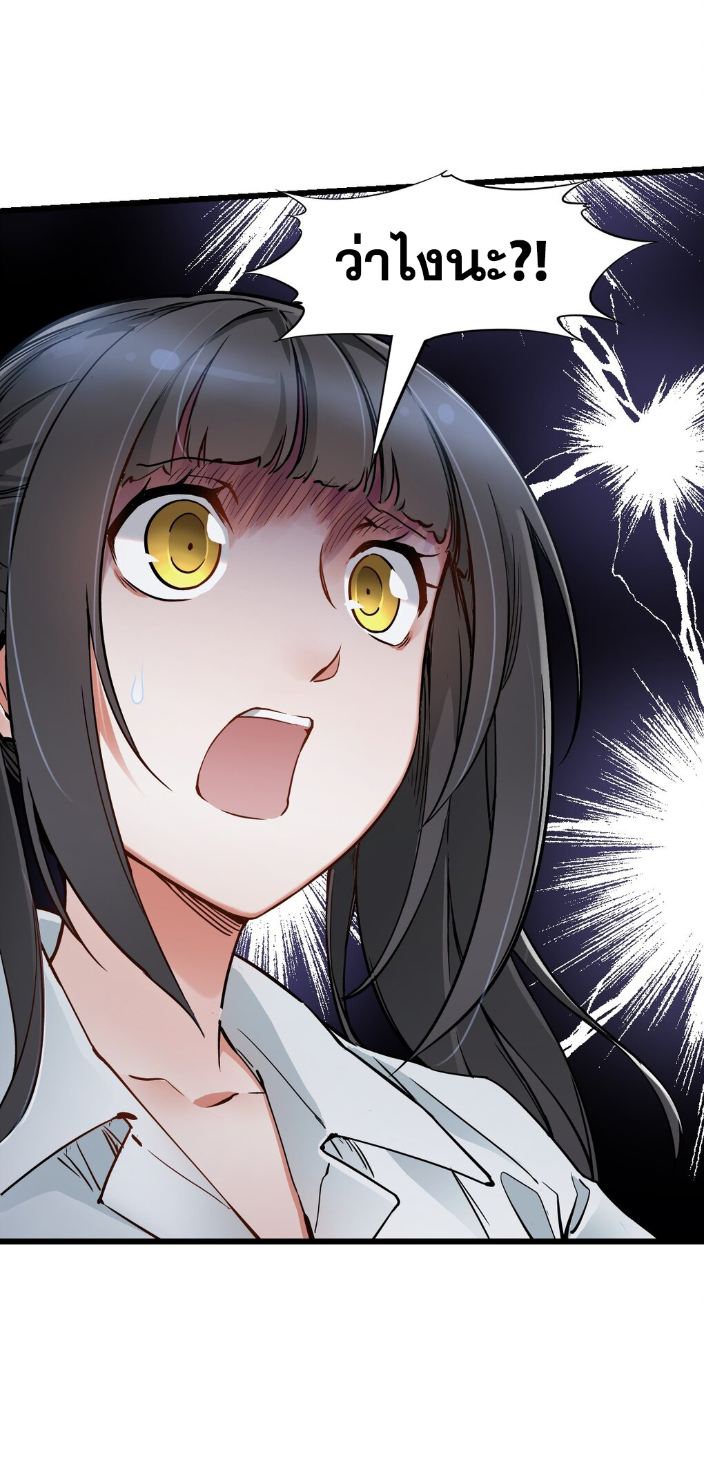 ช่างกล วันสิ้นโลก (Apocalypse Mechanic) ตอนที่ 5 หน้า 79