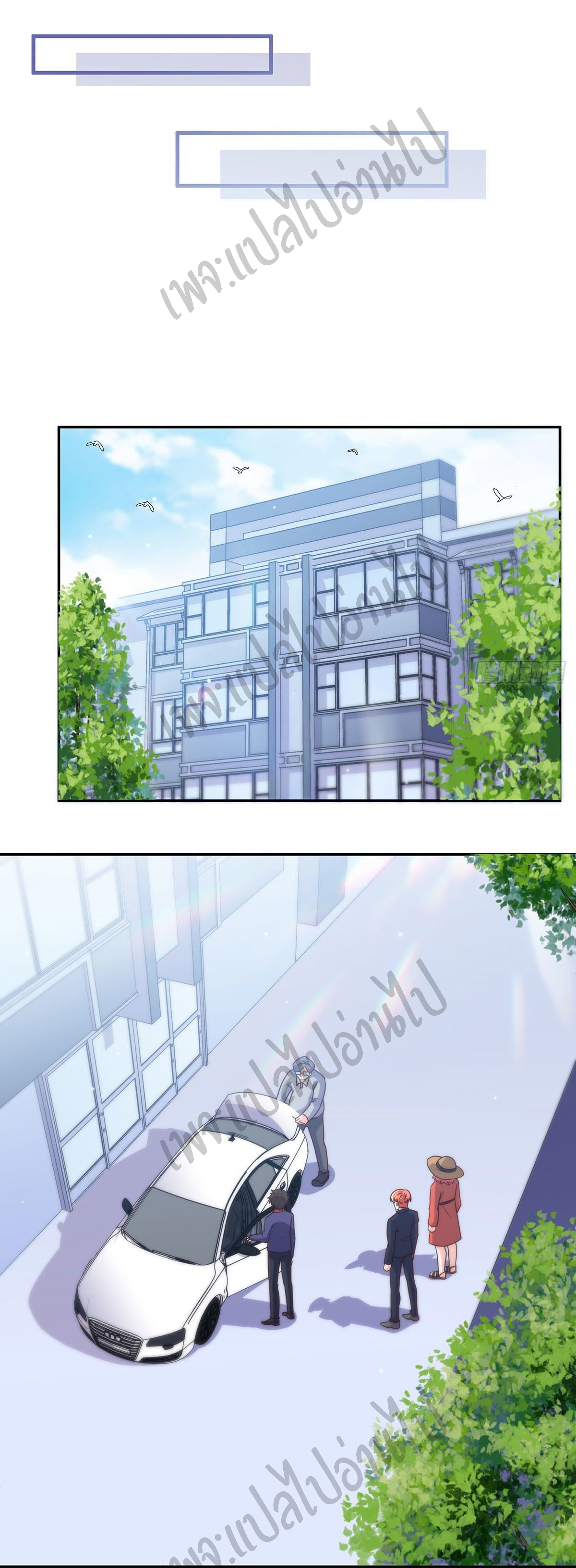 ฉันนี่แหละ "หานซานเฉียน" ตอนที่ 23 หน้า 3