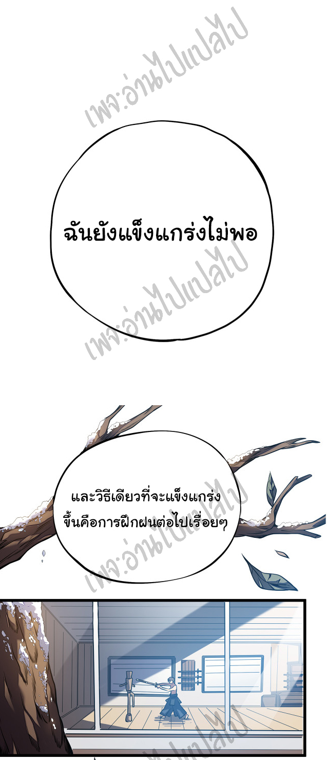 I killed the gods in another world ตอนที่ 4 หน้า 13