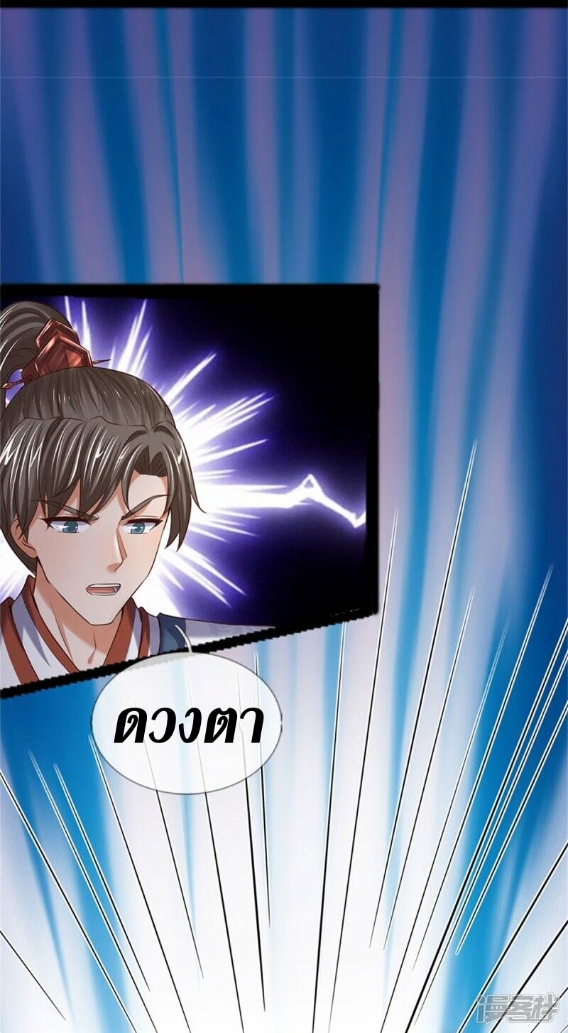 Sky Sword God ตอนที่ 113 หน้า 6