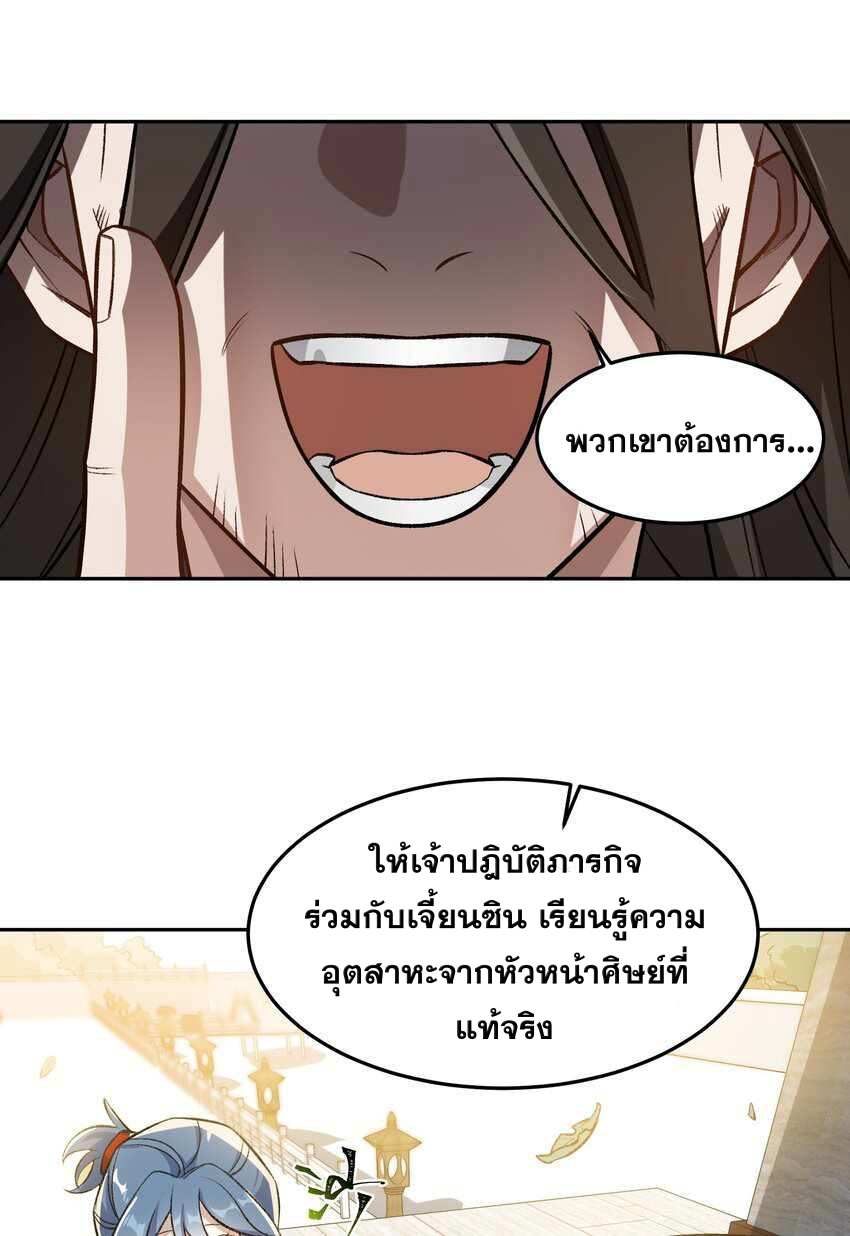 ยอดยุทธุ์8ชั่วโมง ตอนที่ 2 หน้า 69