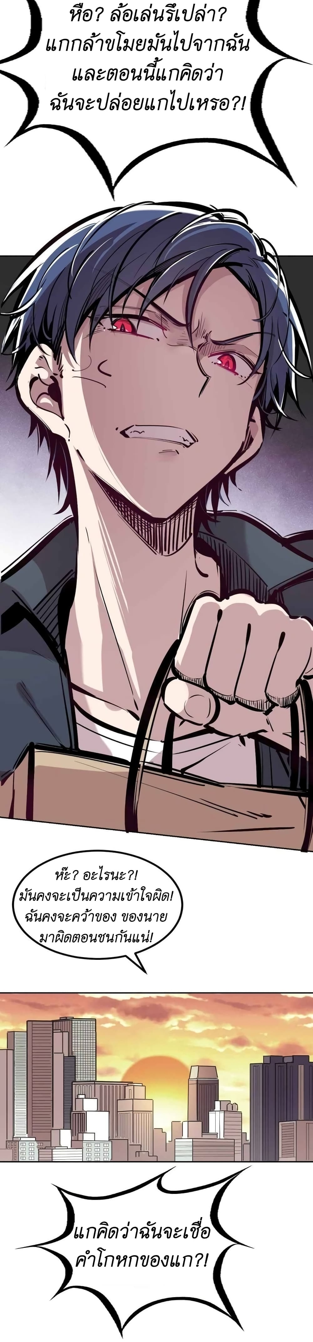 Demon x Angel can't get along! ตอนที่ 45 หน้า 10