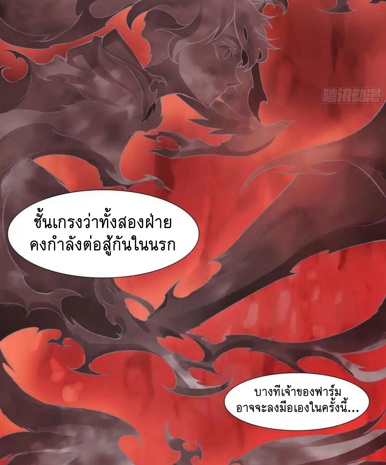 Apocalypse Forecast ตอนที่ 101 หน้า 28