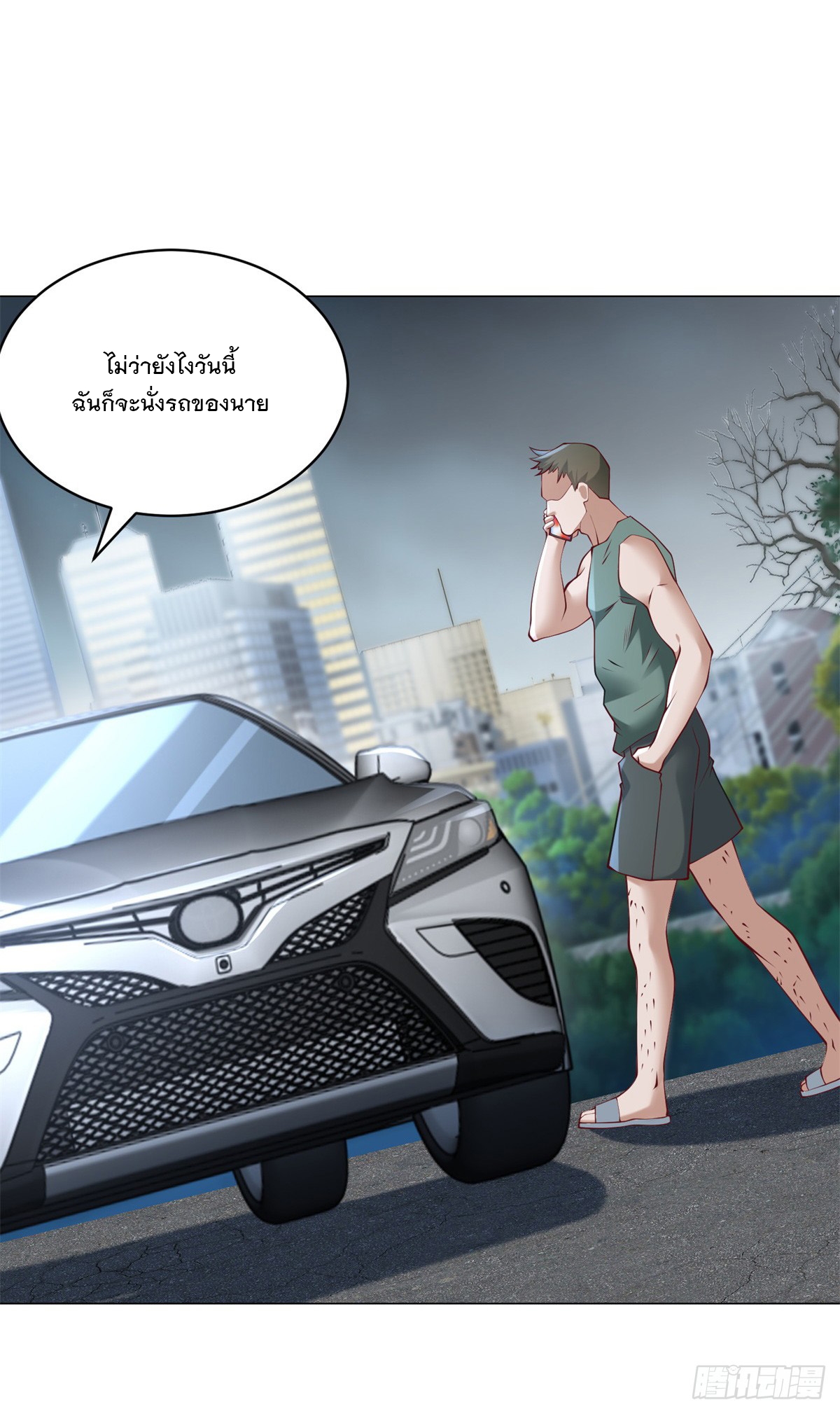 ฉันมีระบบเรียกรถในตำนานสุดเทพ ตอนที่ 11 หน้า 10