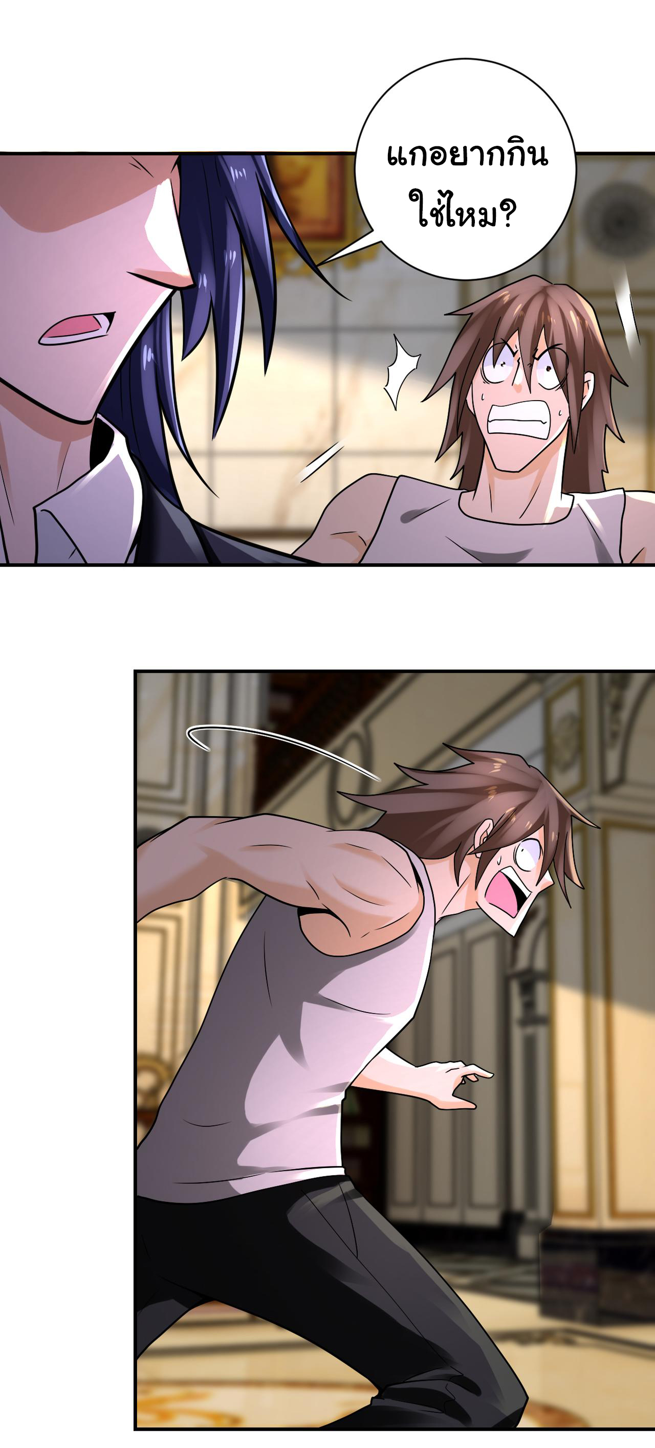 Apocalyptic Super System ตอนที่ 327 หน้า 7