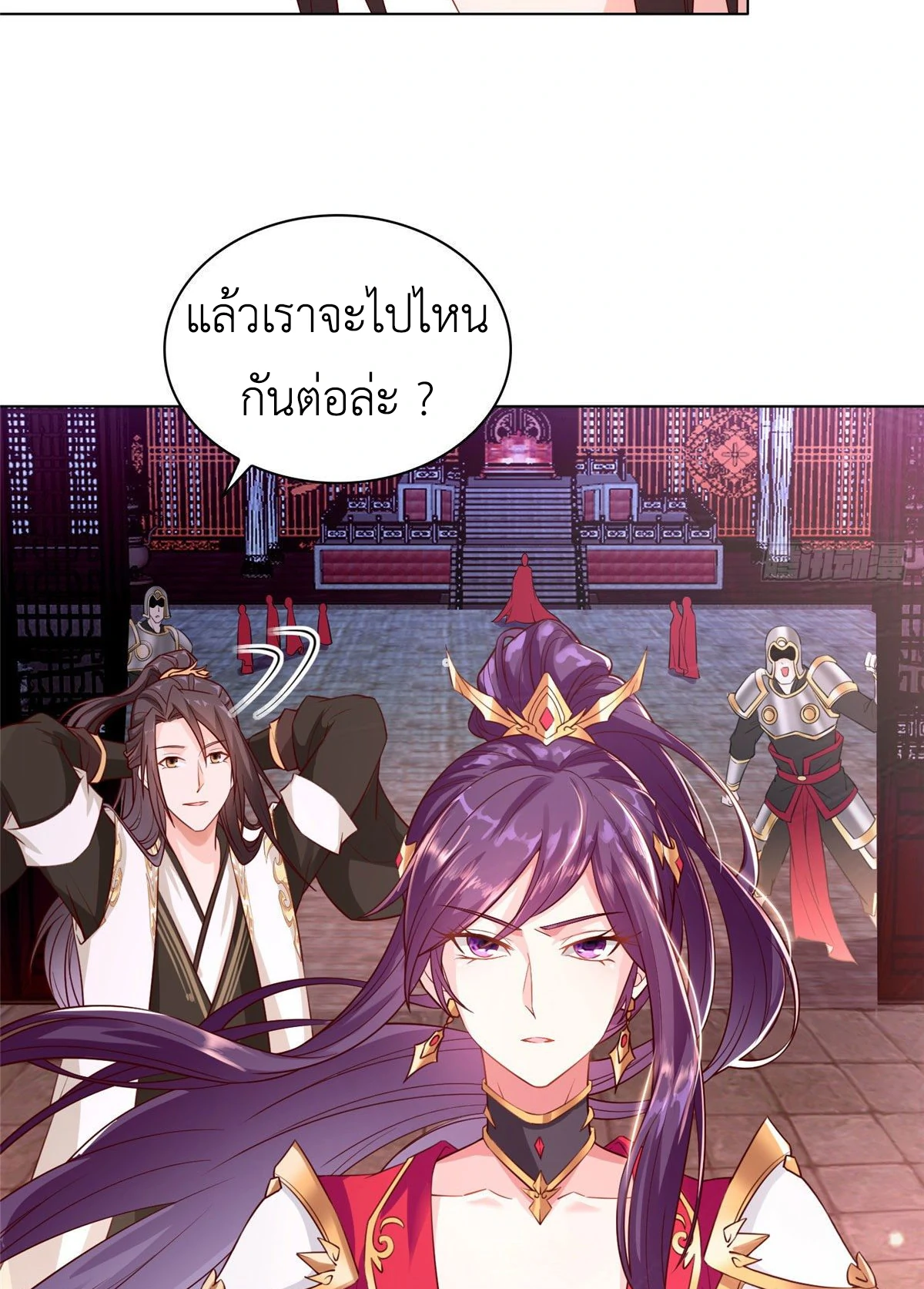 (ชนจีน) Dragon Master (จูหมิง นักรบเซียนมังกร) ตอนที่ 21 หน้า 49