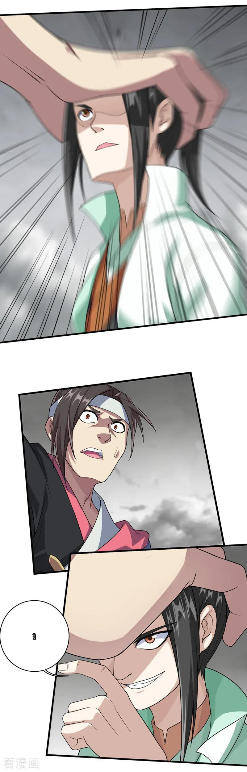 เทพอสูรสยบฟ้า ตอนที่ 26 หน้า 10