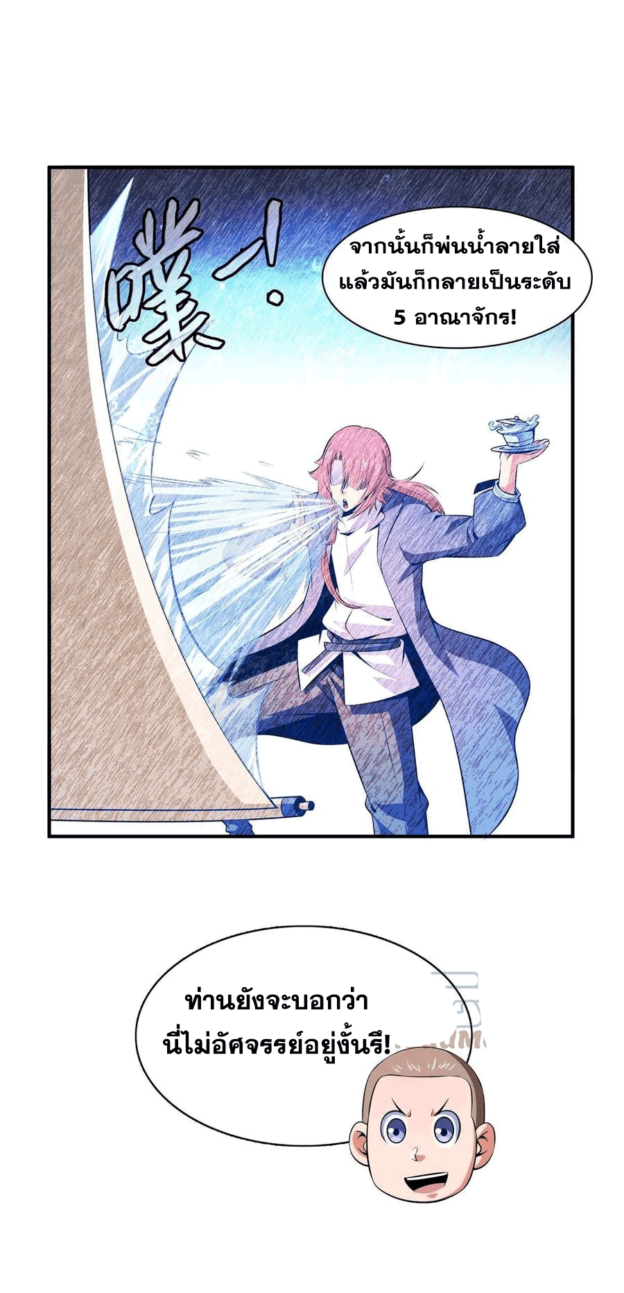 Library Of Heaven's Path ตอนที่ 160 หน้า 14