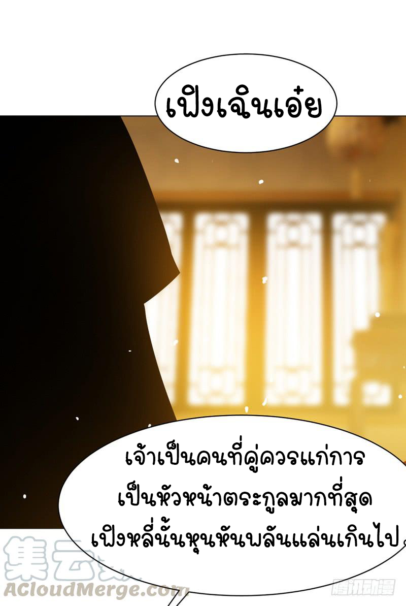 Wu ni ตอนที่ 12 หน้า 16