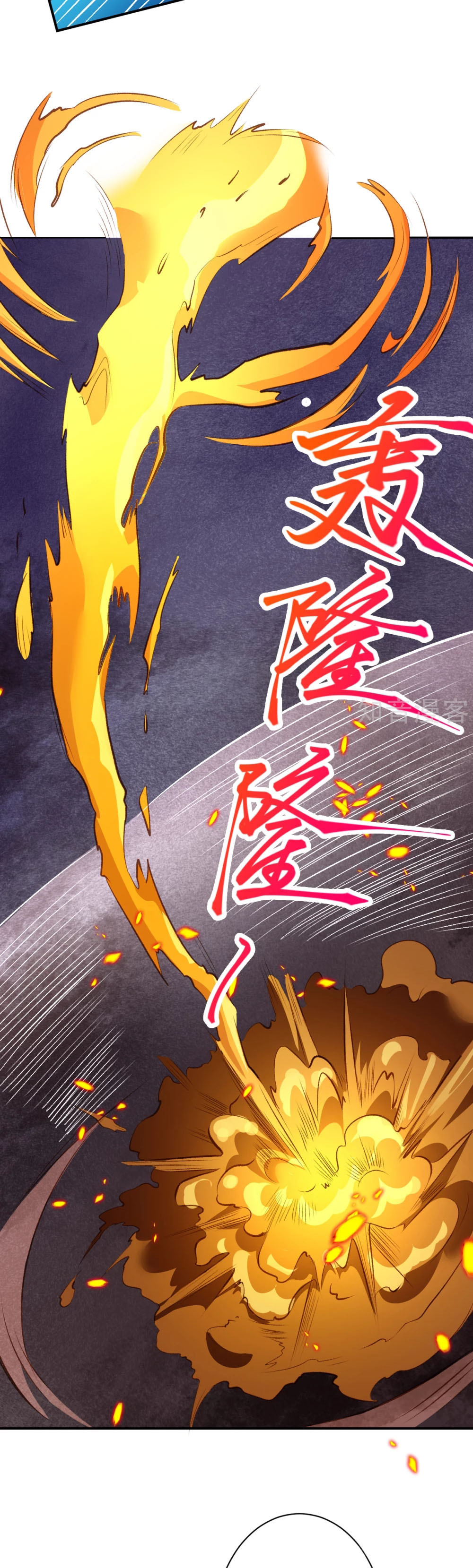 Against the Gods - อสูรพลิกฟ้า ตอนที่ 312 หน้า 49