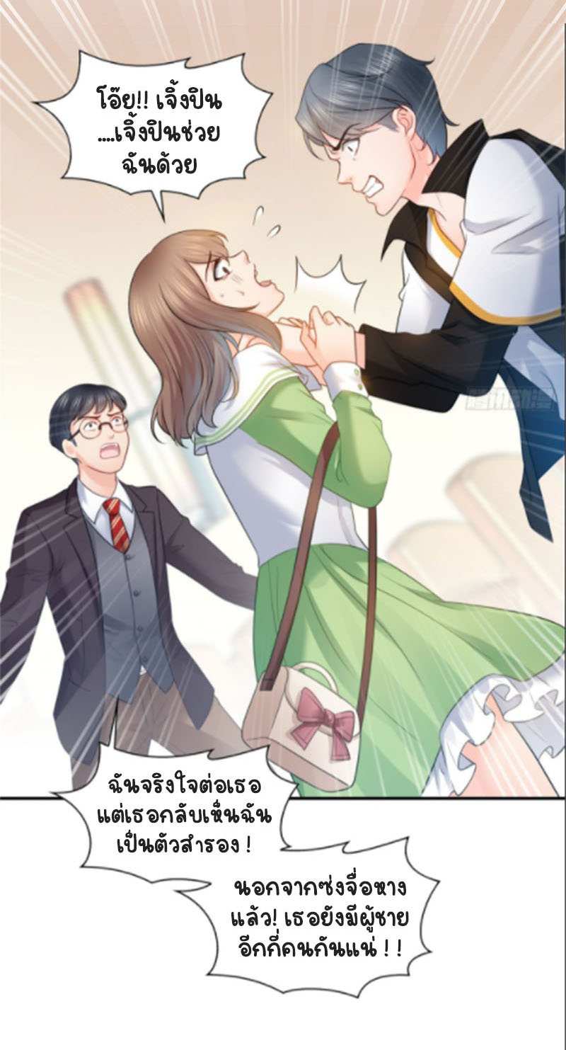 (ชนจีน)Perfect Secret Love The Bad New Wife Is a Little Sweet ตอนที่ 53 หน้า 36