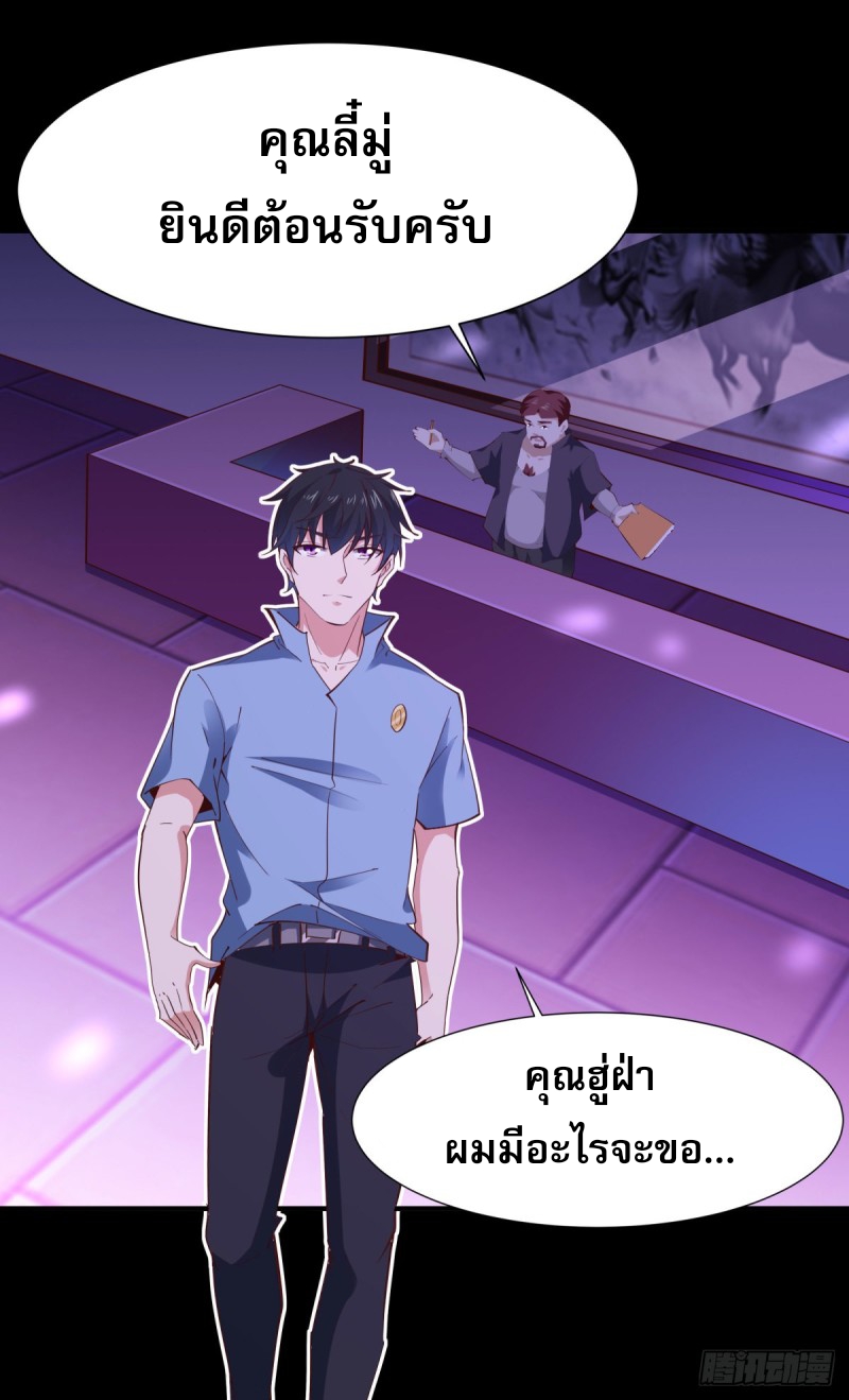 Rebirth City Deity - การเกิดใหม่ของเทพเซียนแห่งนคร ตอนที่ 16 หน้า 21