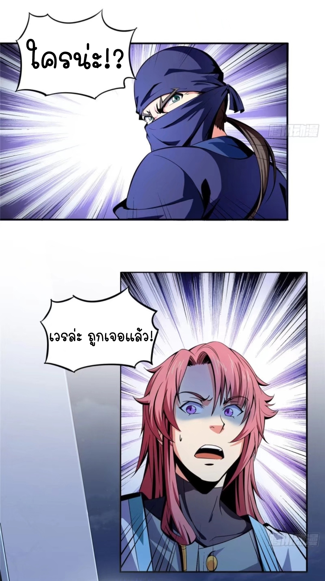 Library Of Heaven's Path ตอนที่ 11 หน้า 28