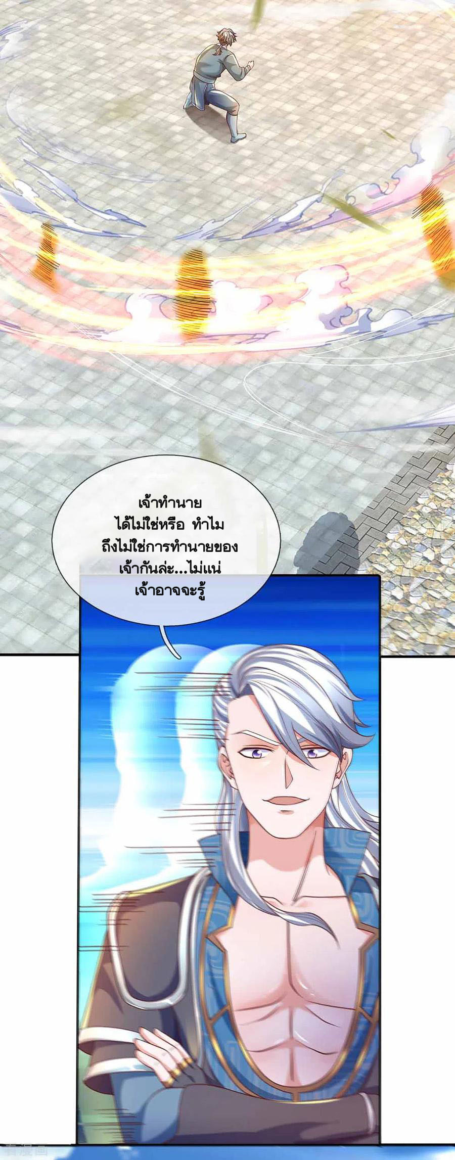 Shura Sword Sovereign ตอนที่ 160 หน้า 5