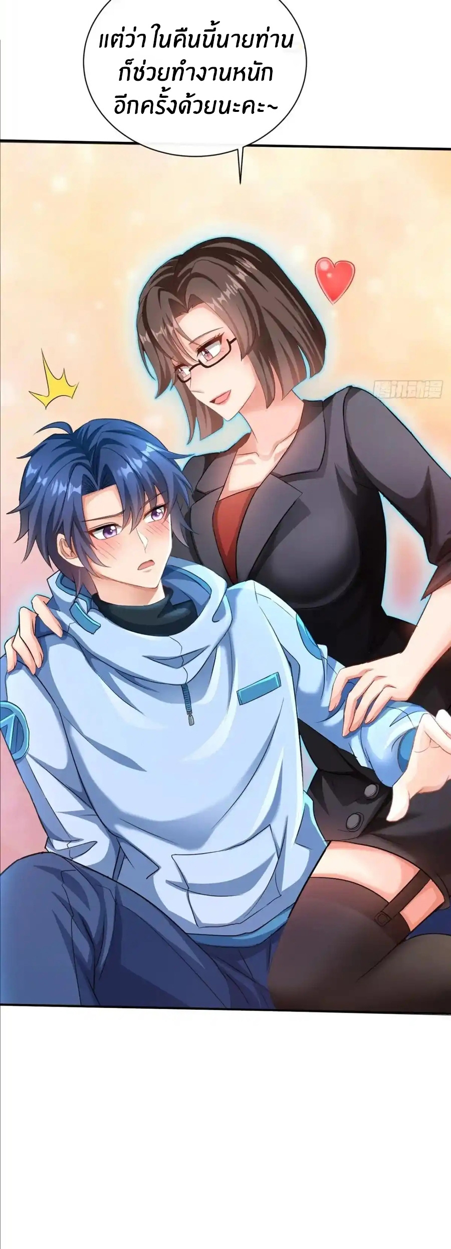 อกหักมาแล้ว 999 ครั้ง ตอนที่ 1 หน้า 13
